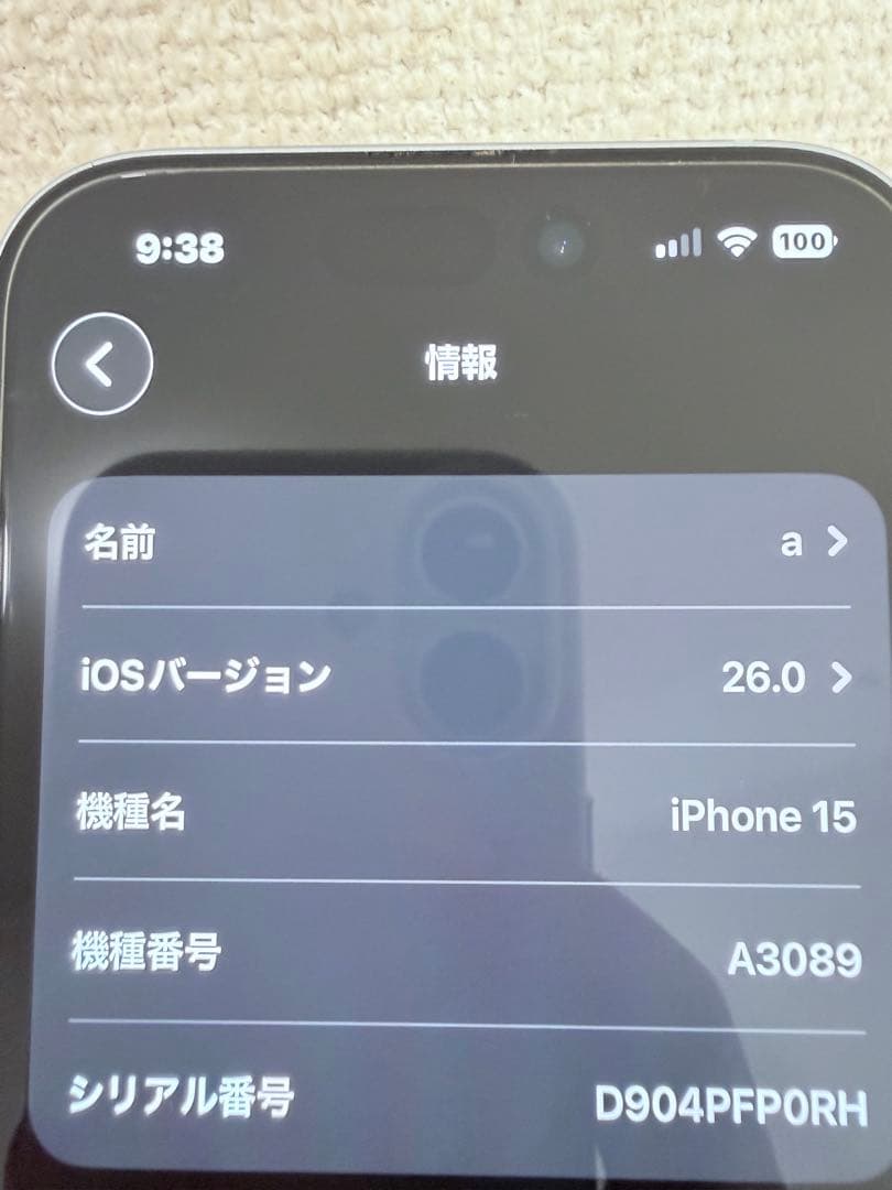 Apple iPhone 15 ブルー 本体　ゆめ