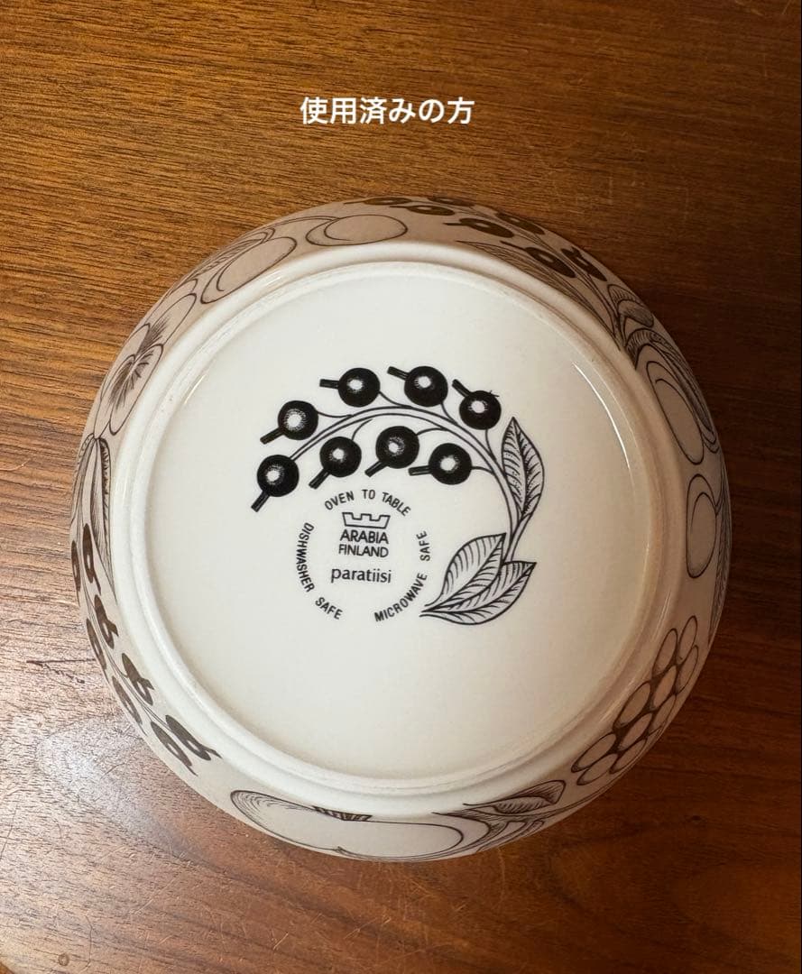 アラビア/パラティッシボウル16.5cm2個セット/旧ロゴ 箱入り 1個未使用