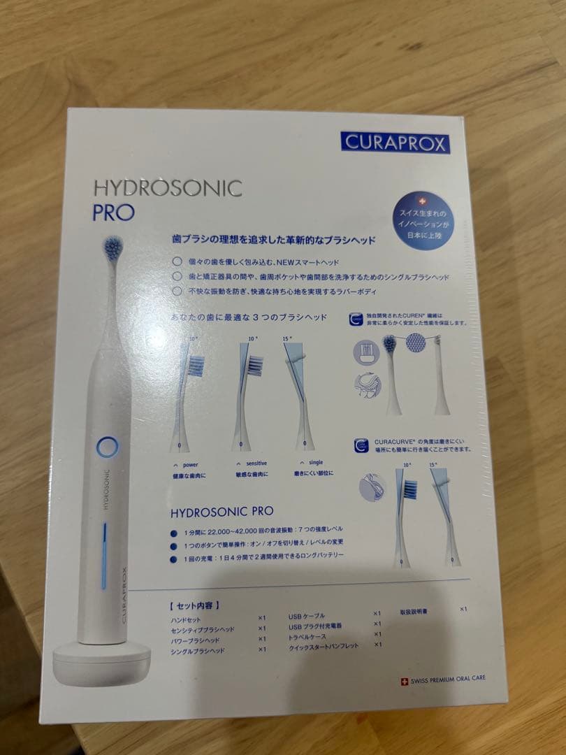 CURAPROX ハイドロソニックプロ 電動歯ブラシ 未開封 充電器付き