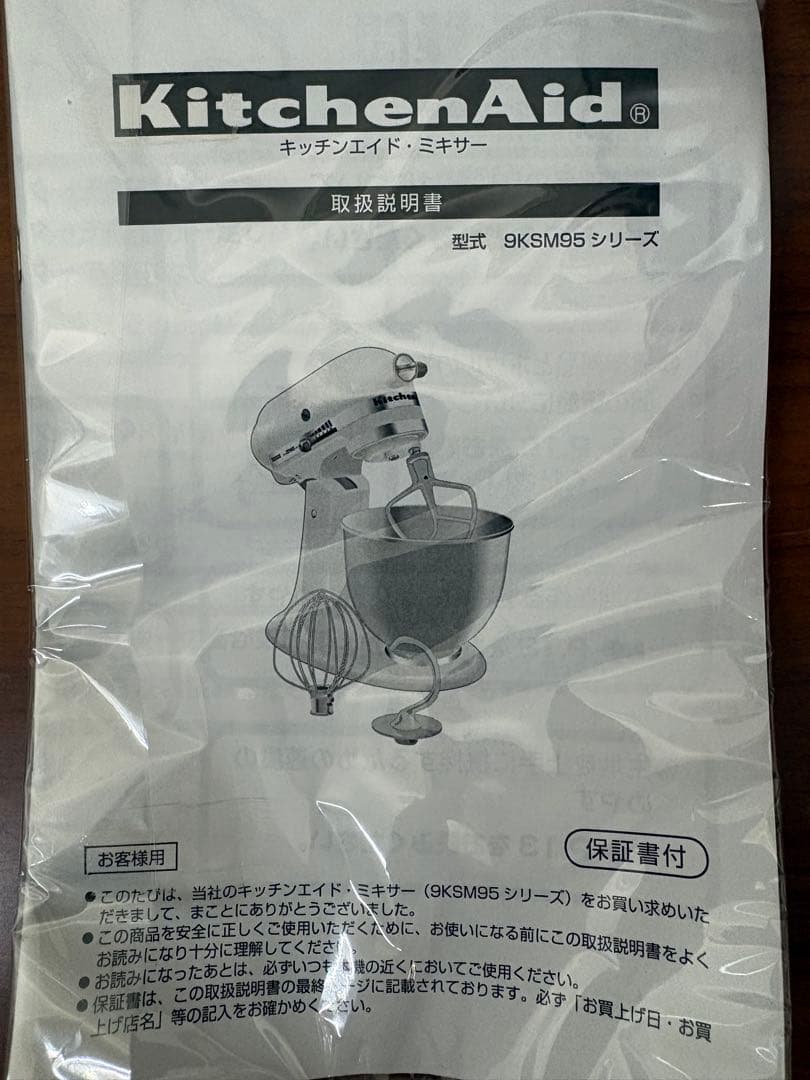 ジャンク　KitchenAid スタンドミキサー 9KSM95ER レッド