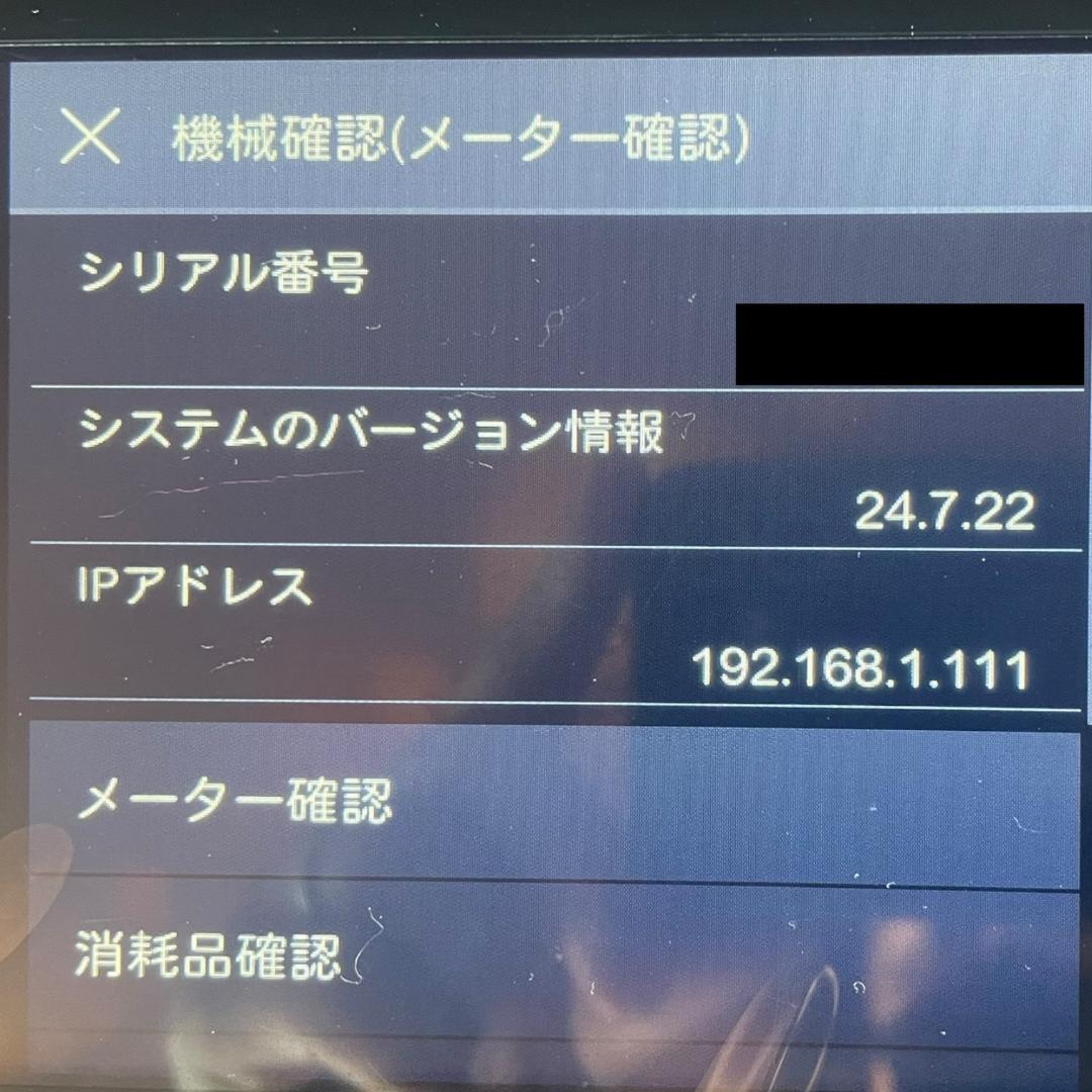 【極美品】366枚 FUJIFILM 複合機 Win/MacOS対応 2022年