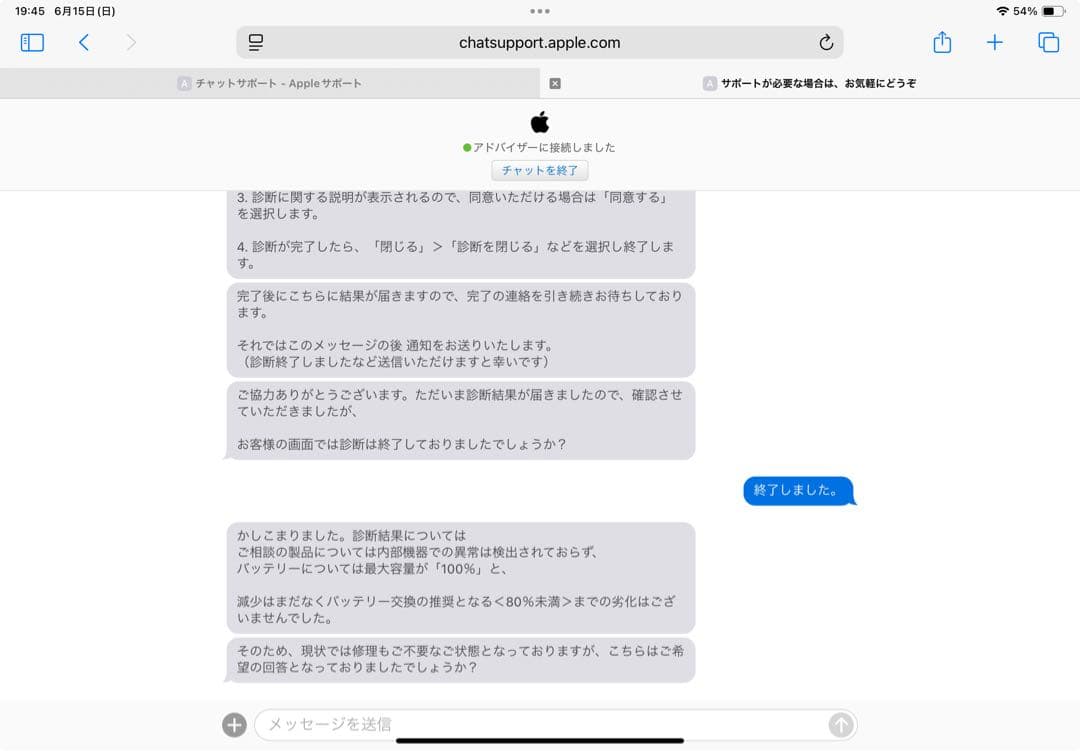 美品Apple iPad Air（第5世代）ガラスフィルム付き