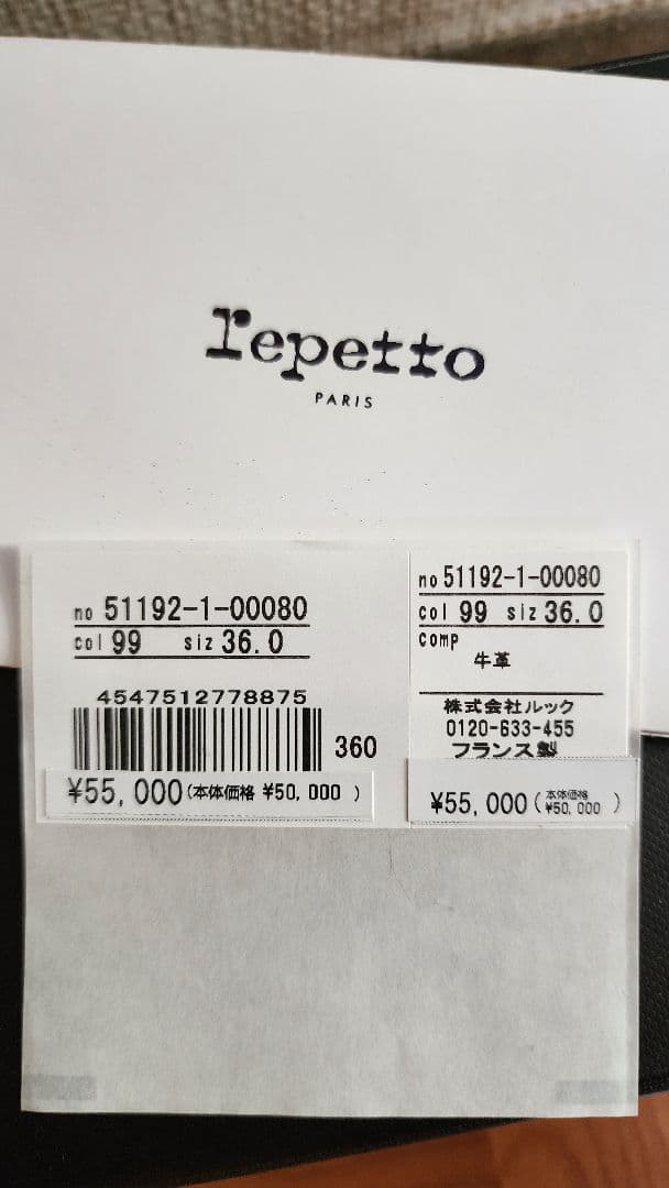 Repetto レペットCamille カミーユ 36