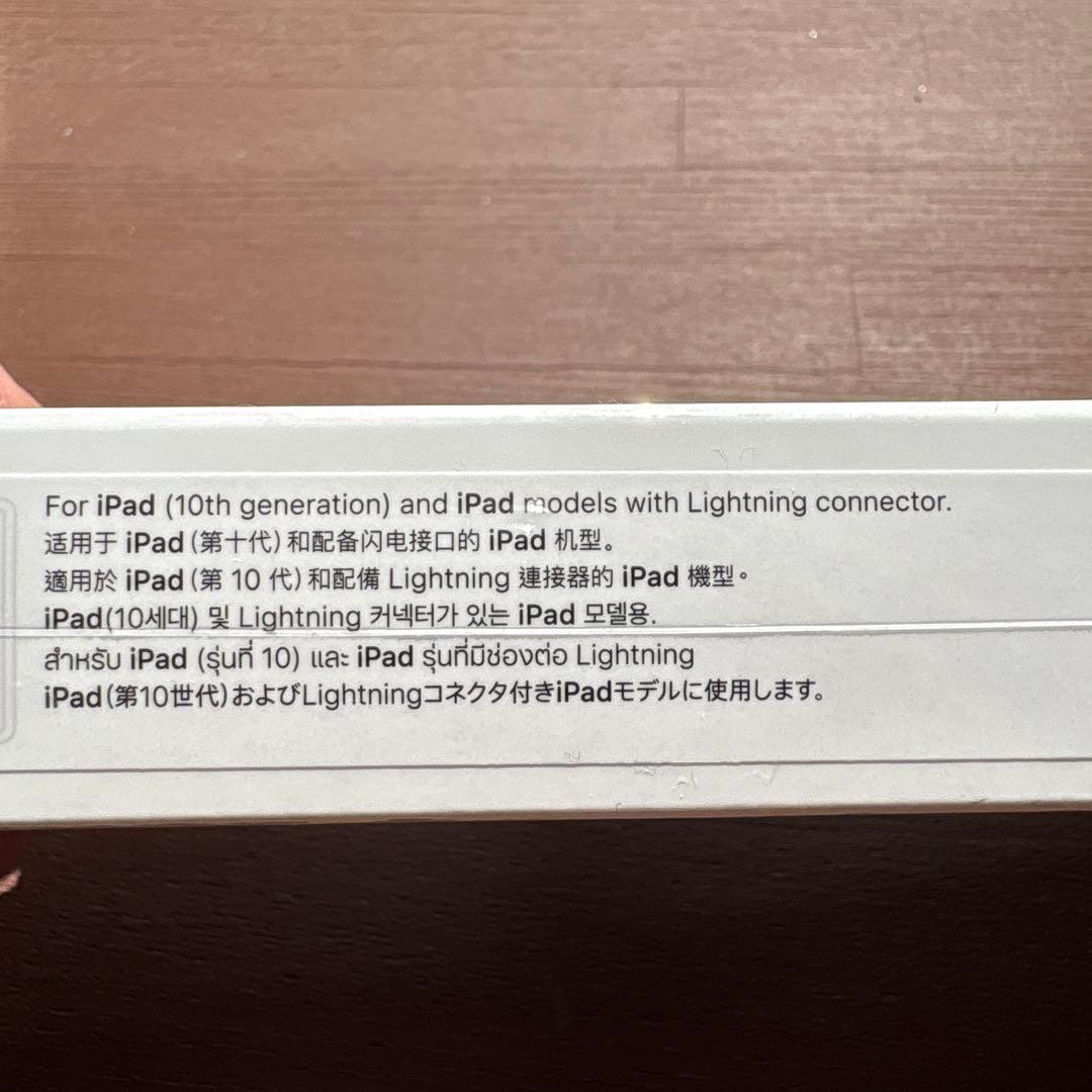 新品未開封Apple Pencil(第1世代)