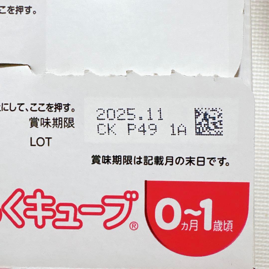 明治　ほほえみらくらくキューブ30袋入×3箱+27本　計117袋
