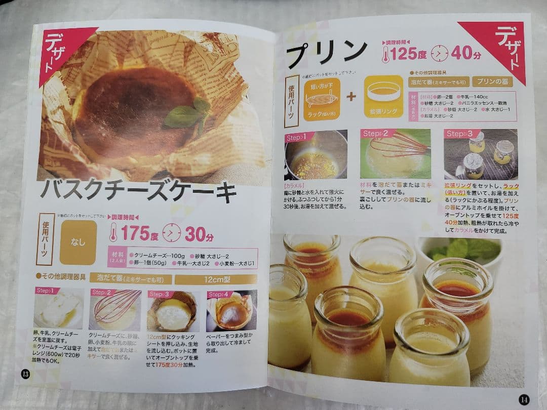 4404 エアロオーブンクッキングレシピ　レシピ本なしの場合活用下さい