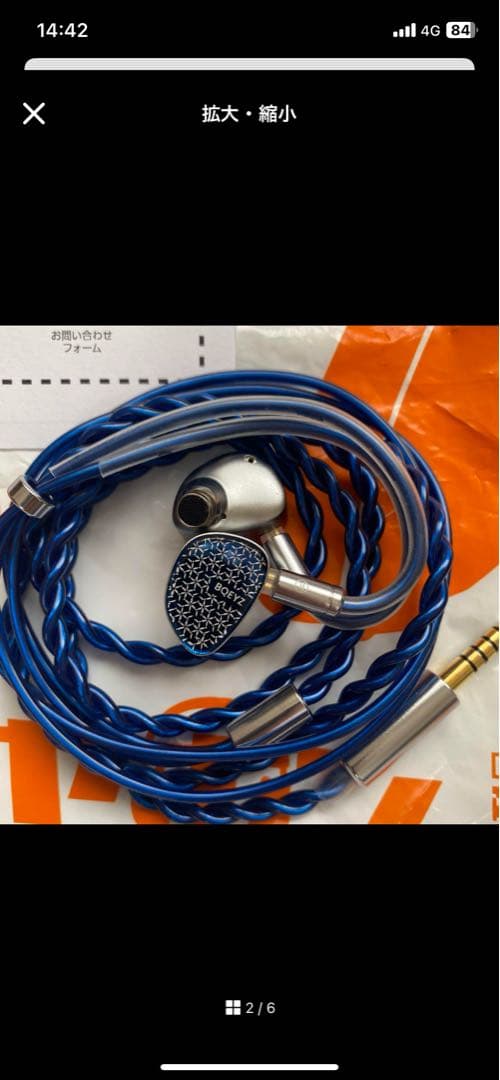 BQEYZ FROS 有線イヤホン4.4