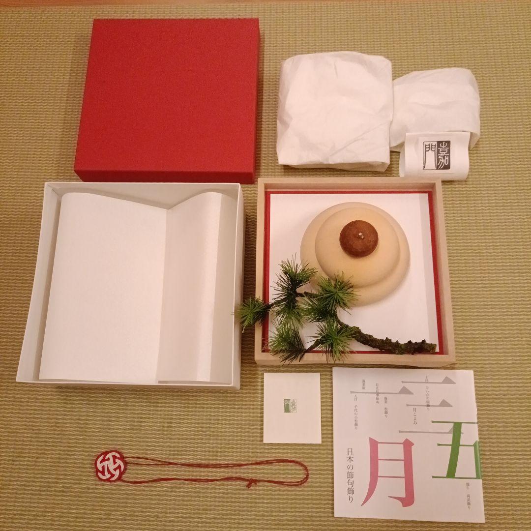 kazunooka【極美品】嘉門工藝のお正月飾り「蓬莱 松飾り」村瀬治兵衛