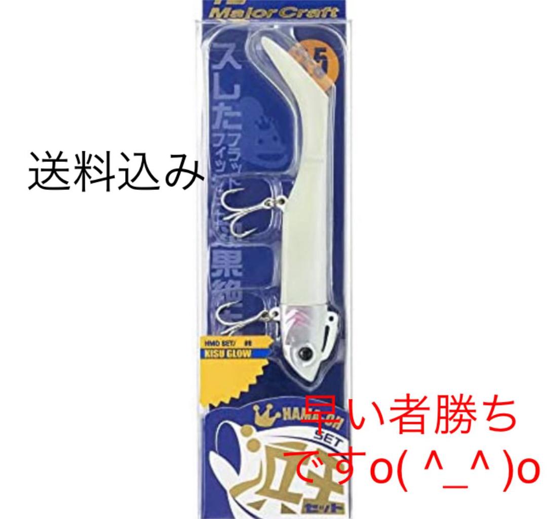 売れ筋！ルアー用品！送料込