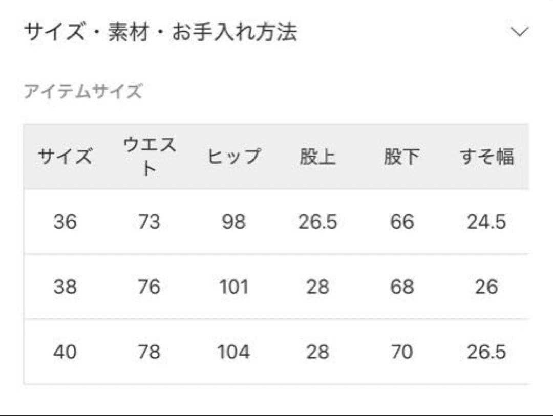 【たー】フレームワーク オーバーサイズチノパンツ 40サイズ