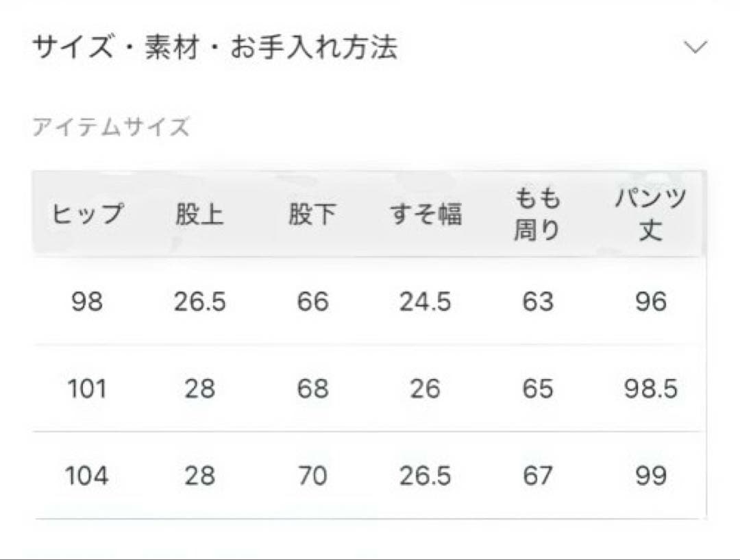 【たー】フレームワーク オーバーサイズチノパンツ 40サイズ