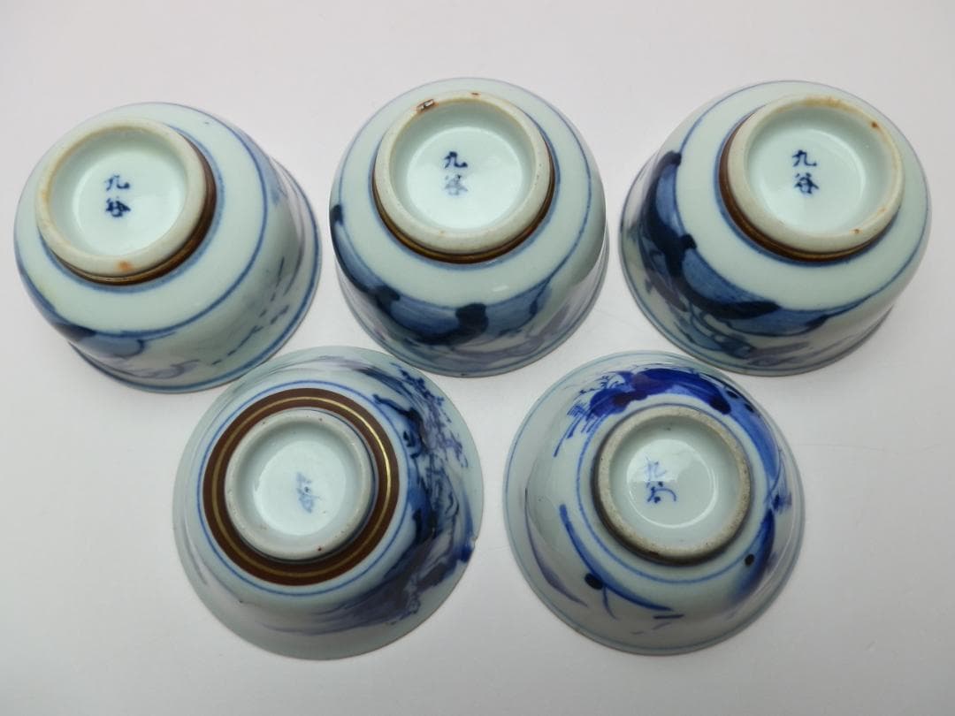 九谷 金彩盃 風景紋 七福神紋 ２種５客セット E71224