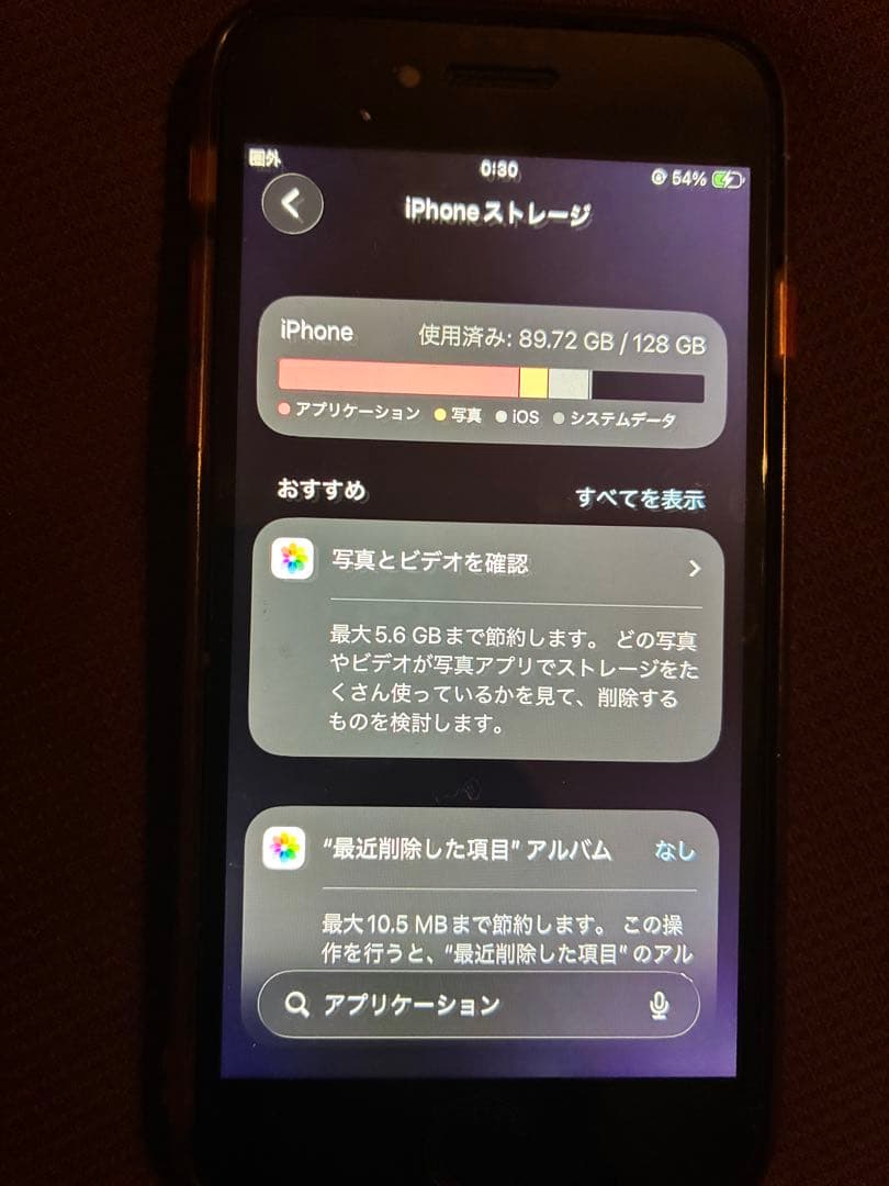 Apple iPhone SE第二世代 PRODUCT(RED) 本体