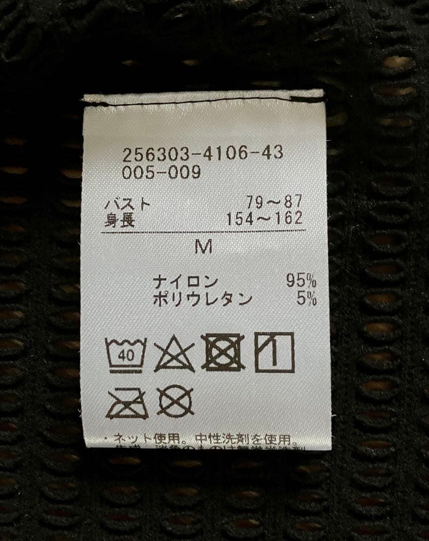 チャコット【ノーソーイングニット】フレアースリーブショートニットトップ