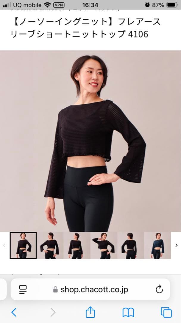 チャコット【ノーソーイングニット】フレアースリーブショートニットトップ