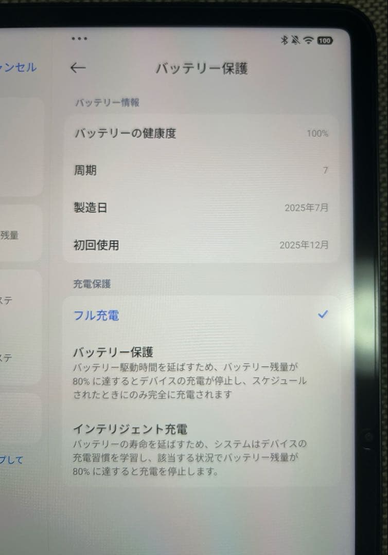 【256GB +8GB】Xiaomi Pad 7グローバル版