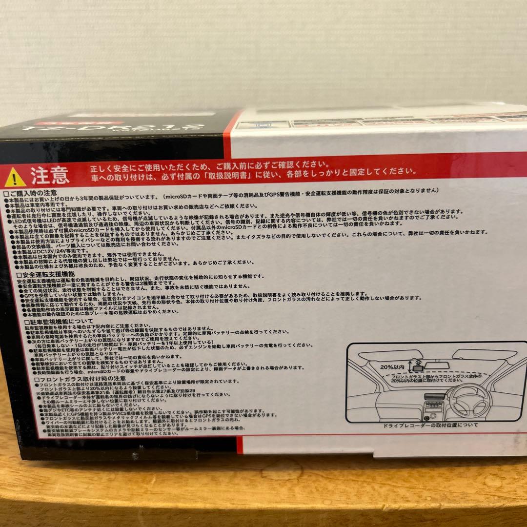 新品　TZ-DR212 ドライブレコーダー 2カメラタイプ　TOYOTA