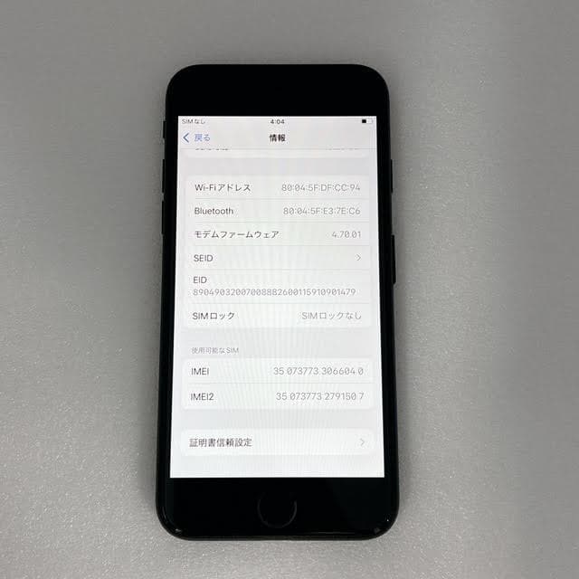 【極美品】iPhone SE 64GB SIMフリー ミッドナイト