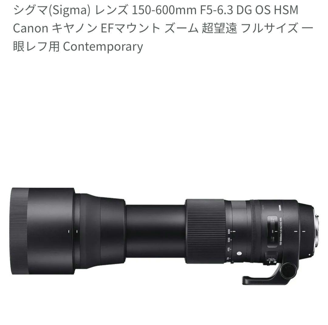 【フエラムネ】美品 シグマ 150-600mm キヤノンEFマウントレンズ
