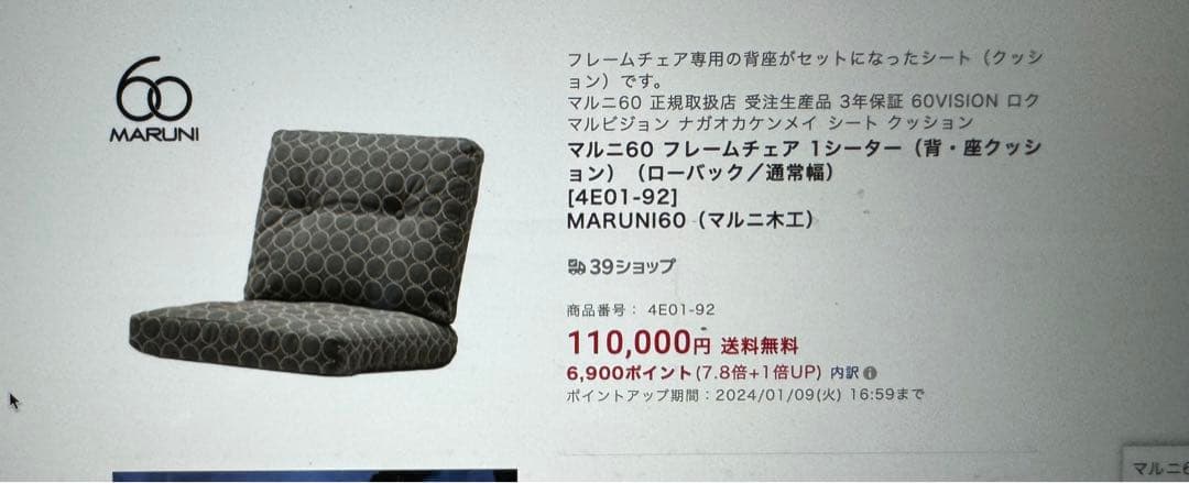 D&D マルニ60 ソファー クッション 久留米絣 グリーン ミナペルホネン