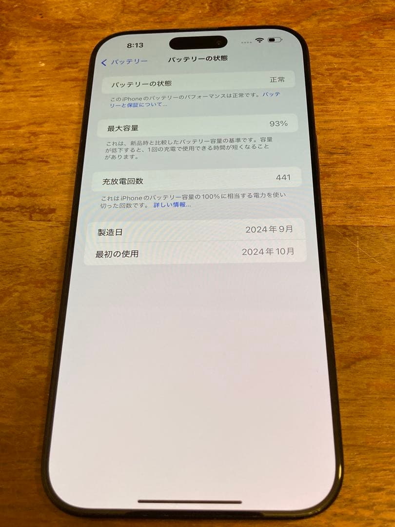 iPhone16 ProMax 1TB SIMフリー 日本製 バッテリー93%