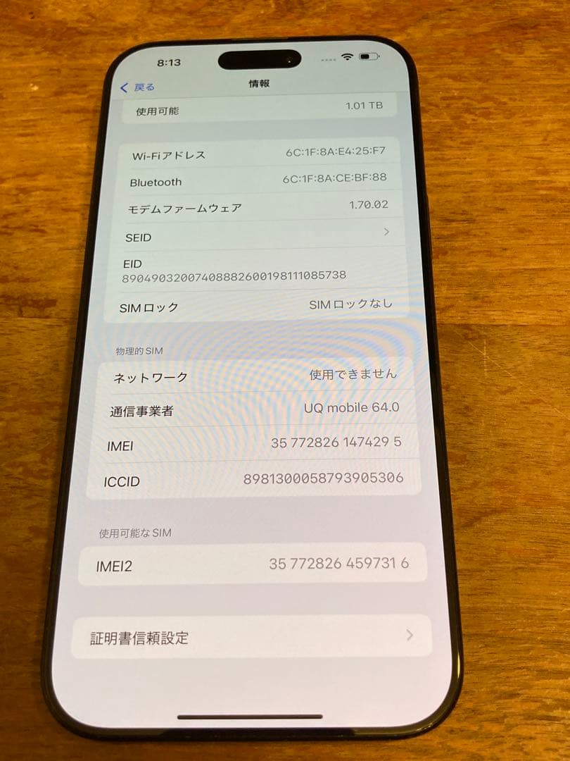 iPhone16 ProMax 1TB SIMフリー 日本製 バッテリー93%