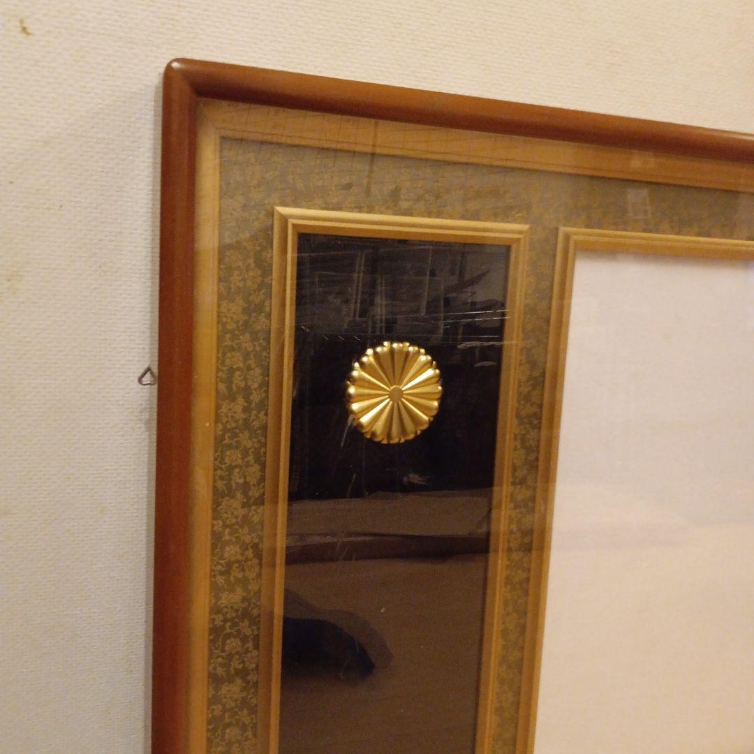 【大型　美品】勲記 勲章額 褒章額 大型 額縁　叙勲額　ドンス柄 額縁 木製枠