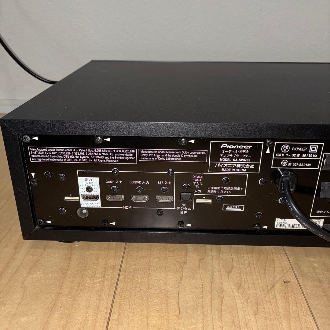 【動作良好】HTP-S353 パイオニア 5.1ch サウンドシステム