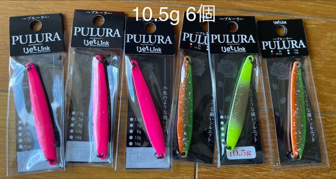 アイジェットリンク「プルーラ」　新品&中古