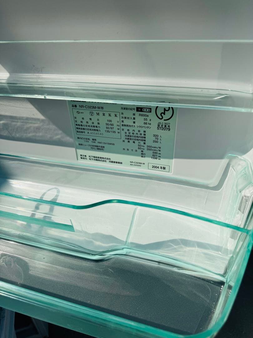 福岡発　ナショナル 冷蔵庫 冷凍庫 動作品 320L 大容量 家庭用