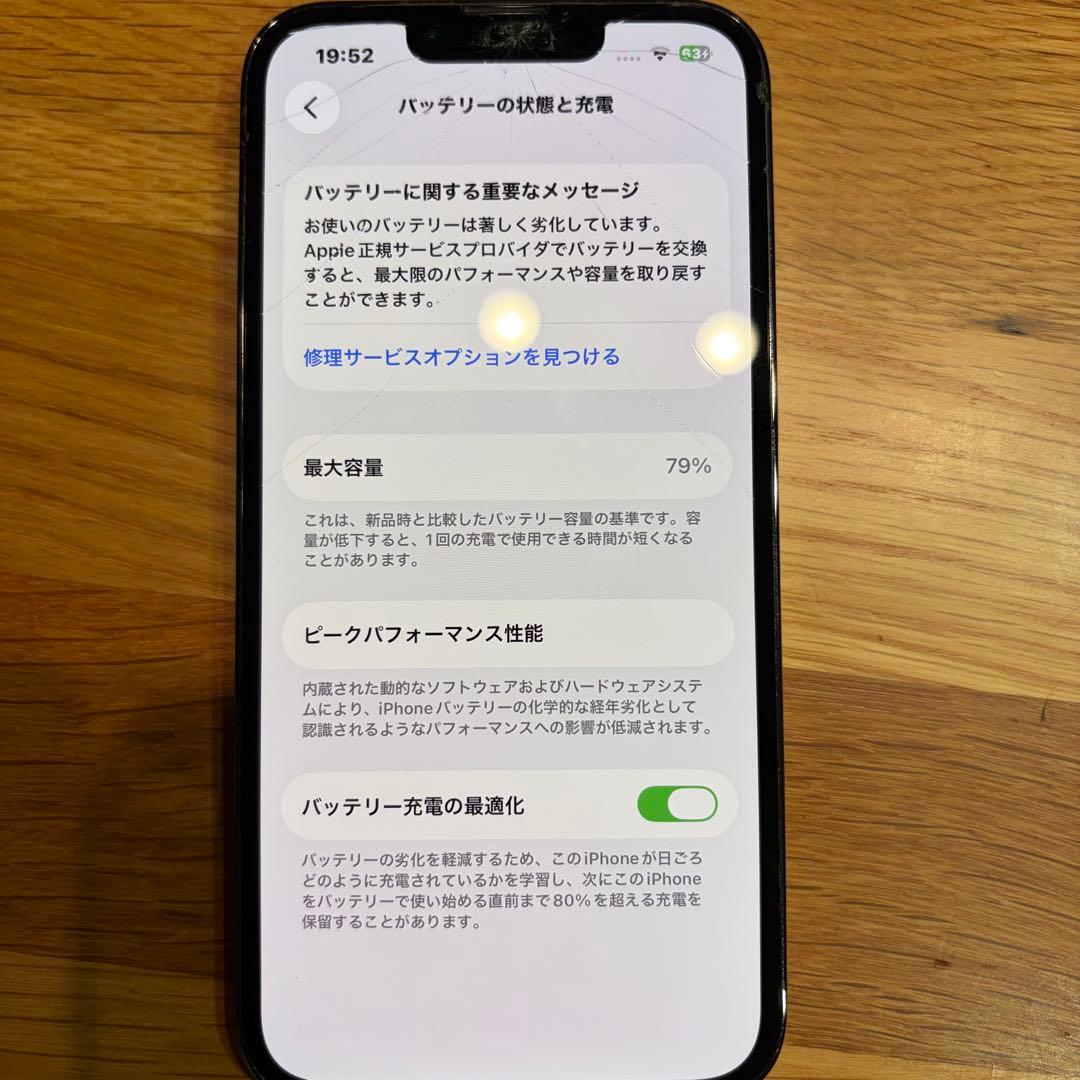 Apple iPhone 13Pro 256GB グラファイト