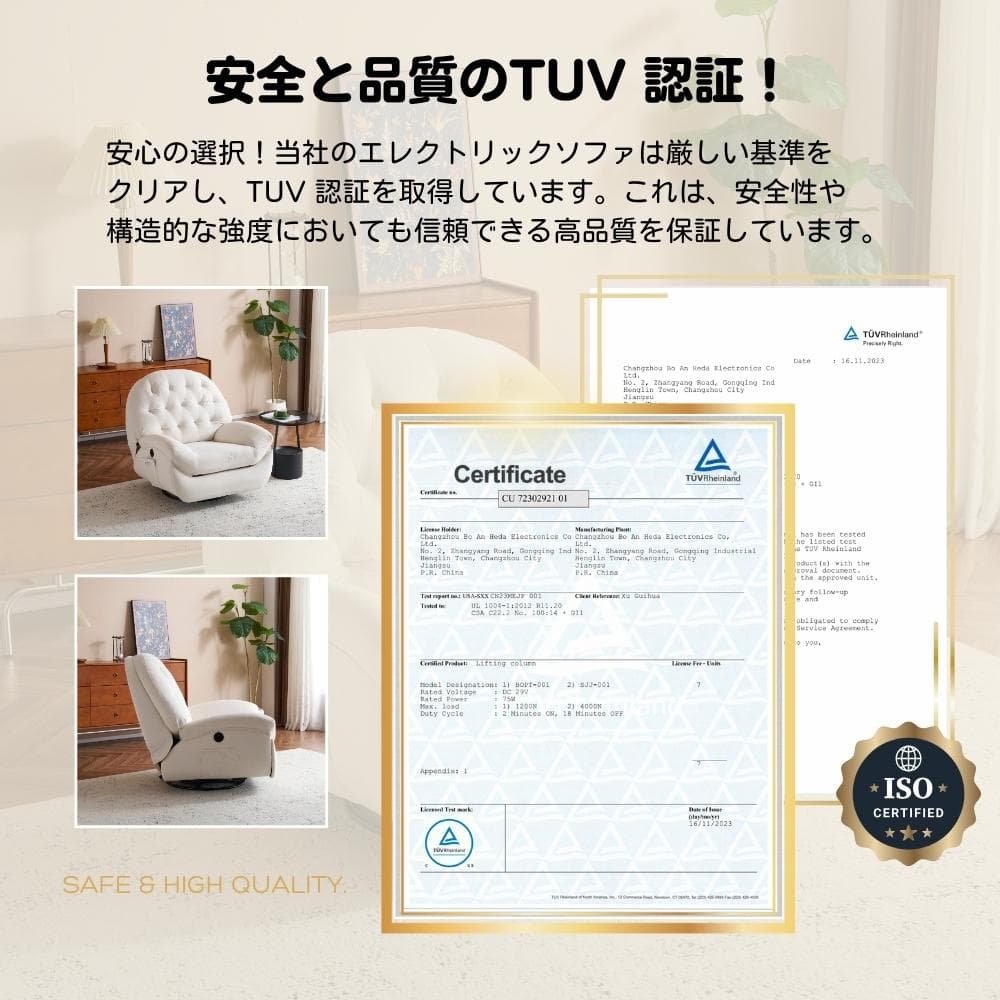 電動1人掛けソファー リクライニングチェア 270度回転 背調節105-165