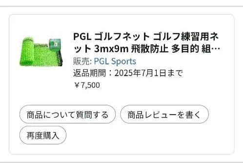 バッティングネットと周辺ネット3枚と 円形ターゲット