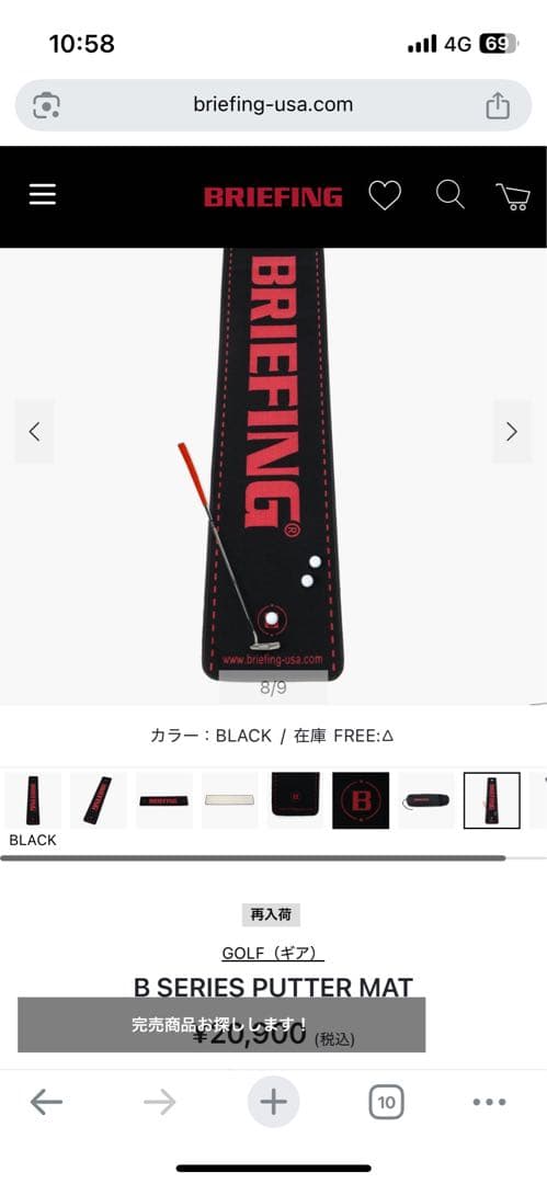 ブリーフィング　パターマット