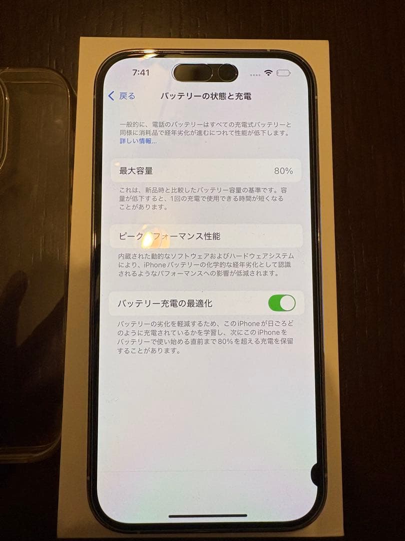 スマートフォン本体 iPhone14pro