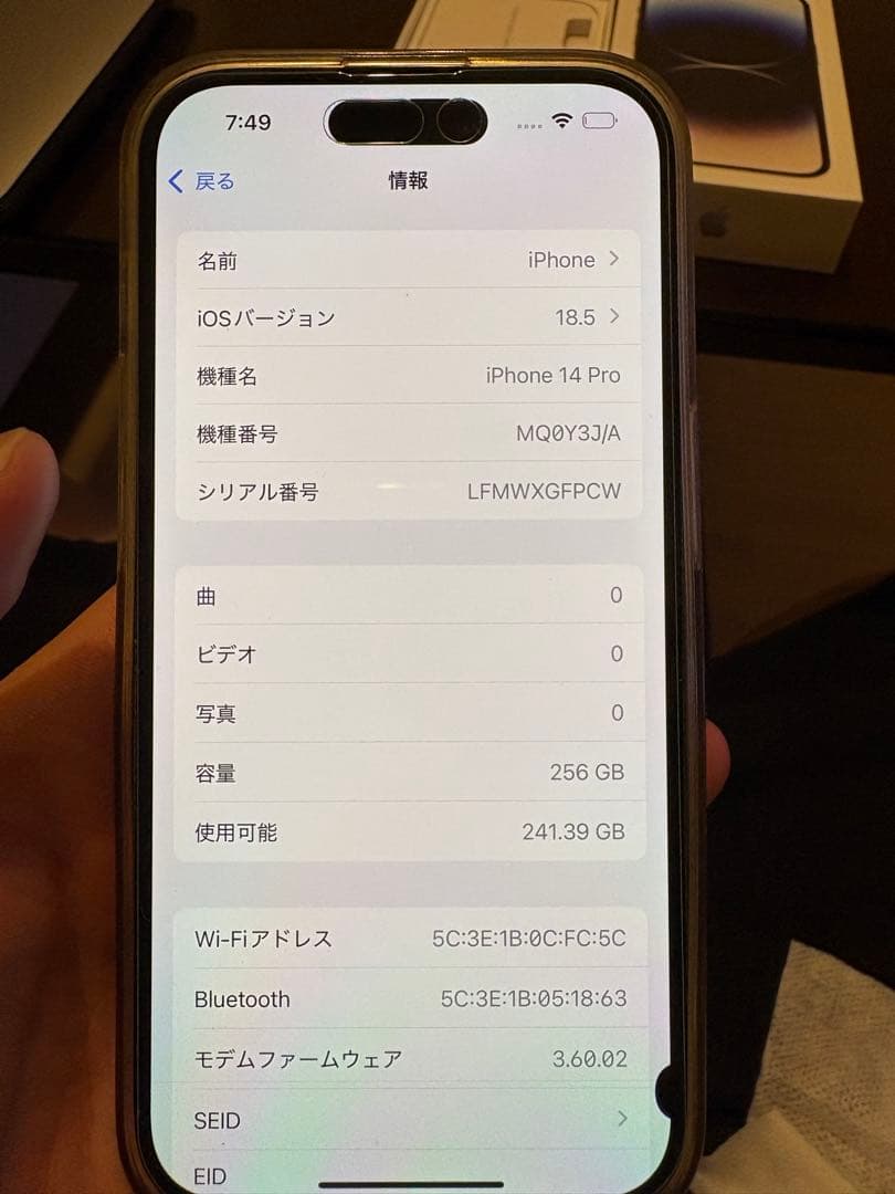スマートフォン本体 iPhone14pro