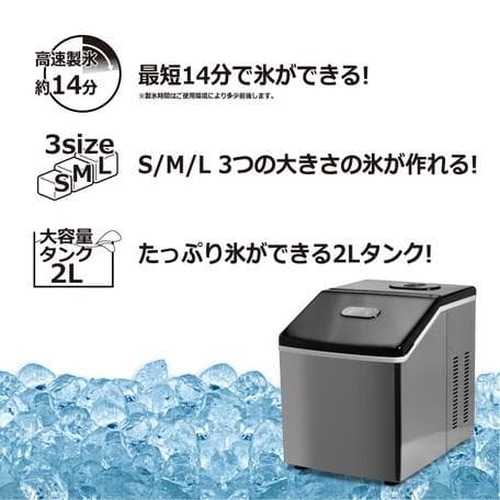 高速製氷自家製アイスメーカー最短約１４分でクリアなロックアイスが作れます