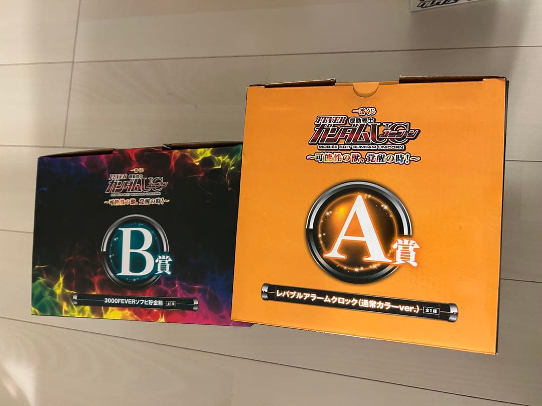 一番くじガンダムユニコーンA賞 B賞 セット