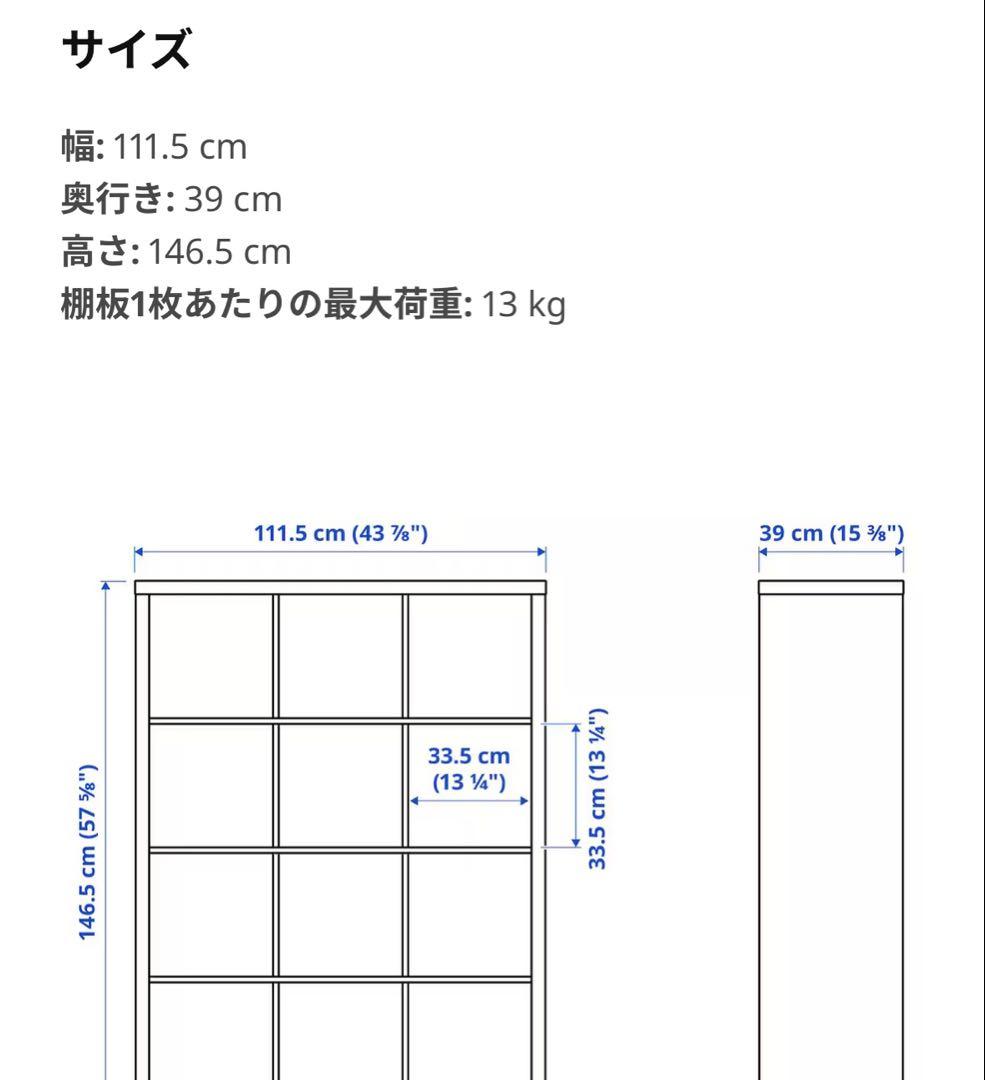 【SY】IKEA KALLAX 3x4段　ホワイト
