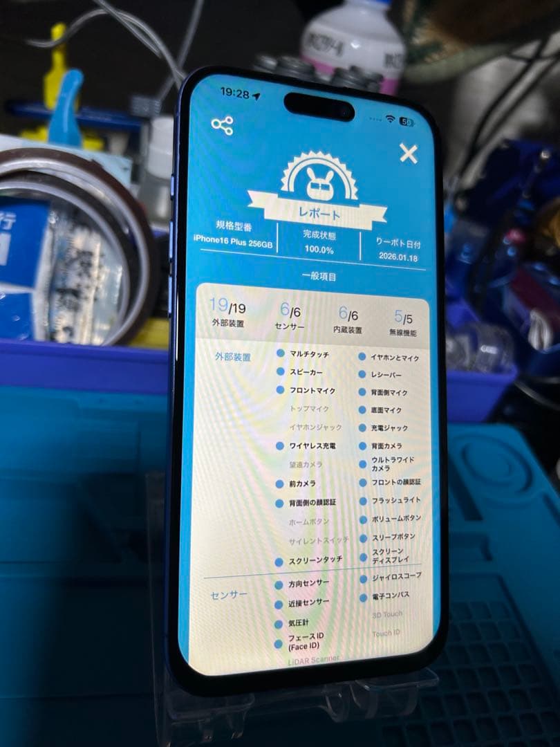 ぼ*じ様 動作確認済み iPhone 16 Plus 256GB バッテリー92