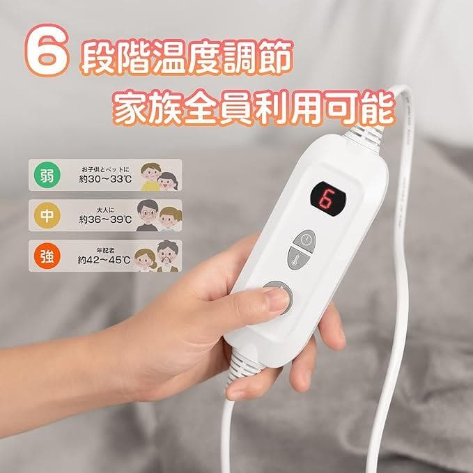 電気毛布 電気ひざ掛け 6段階温度調整 洗濯可 防寒対策 暖房器具 省エネ