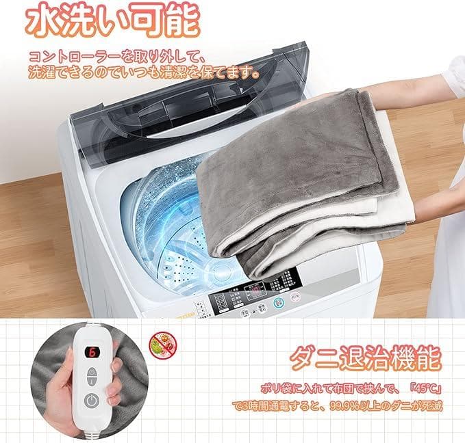 電気毛布 電気ひざ掛け 6段階温度調整 洗濯可 防寒対策 暖房器具 省エネ