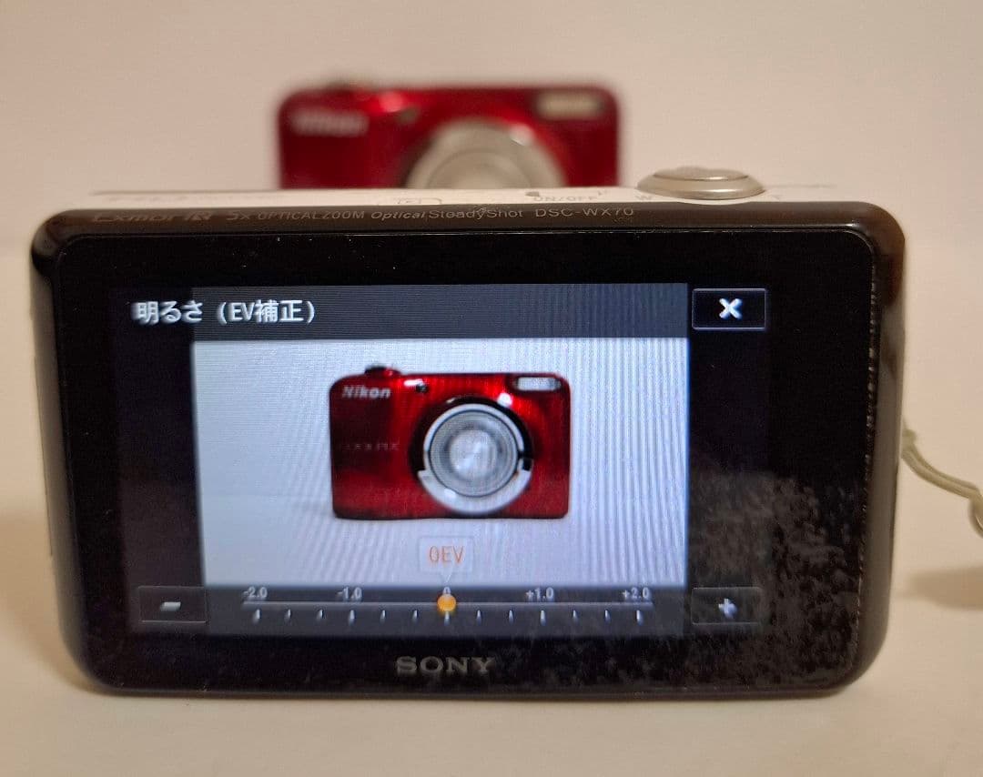 ソニー SONY Cyber-Shot DSC-WX70 デジタルカメラ