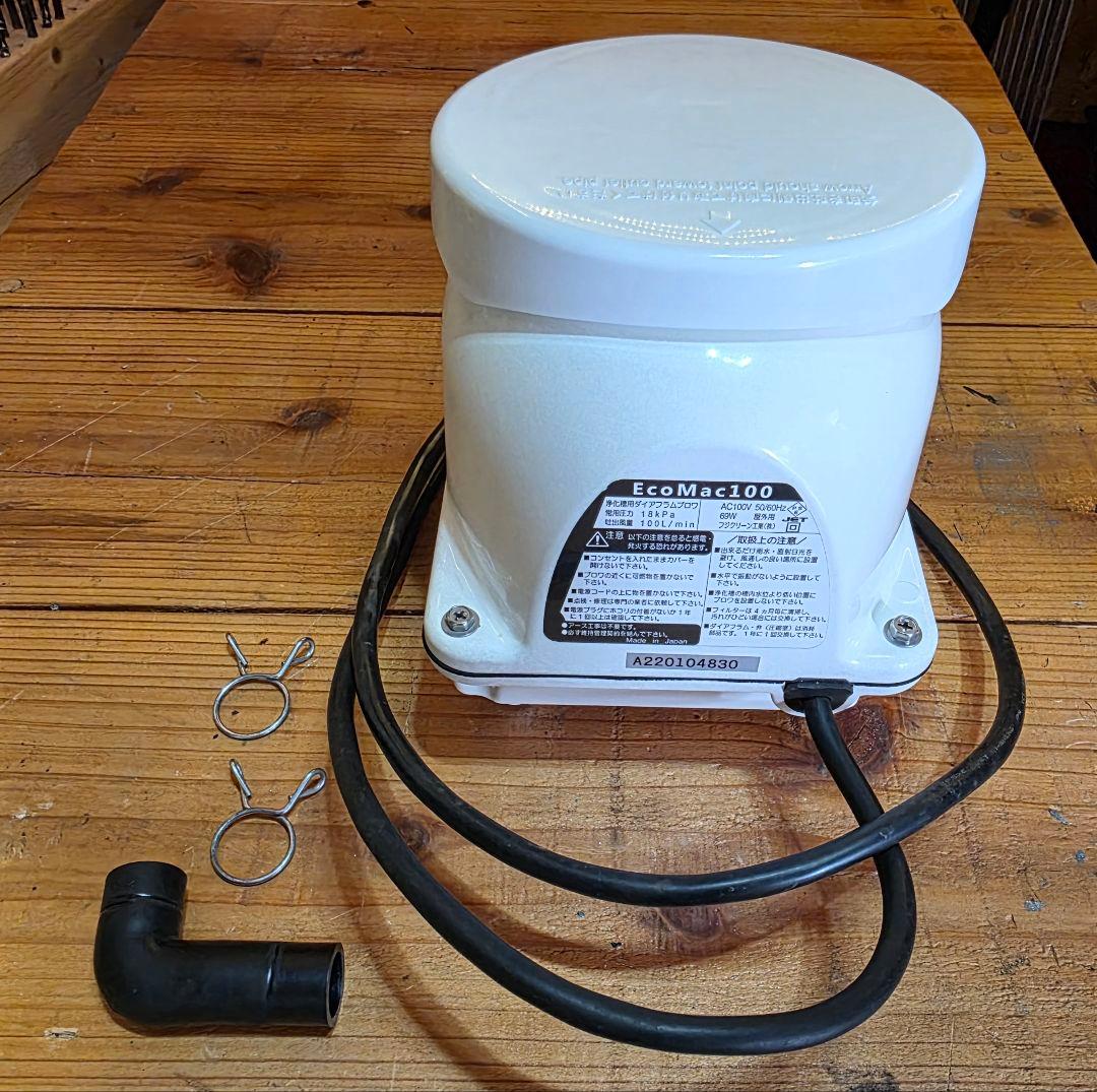 浄化槽用ブロアー　【超美品】　EcoMac100