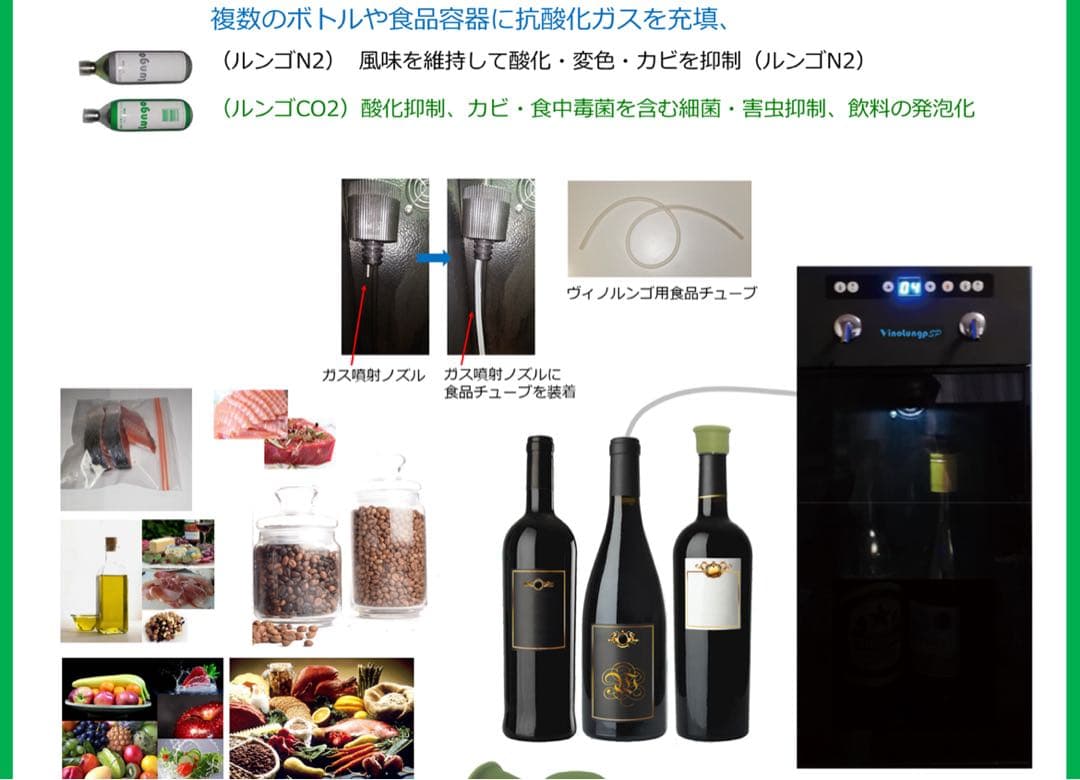 最終値下げ！ 抗酸化セラーサーバーVinolungo SP