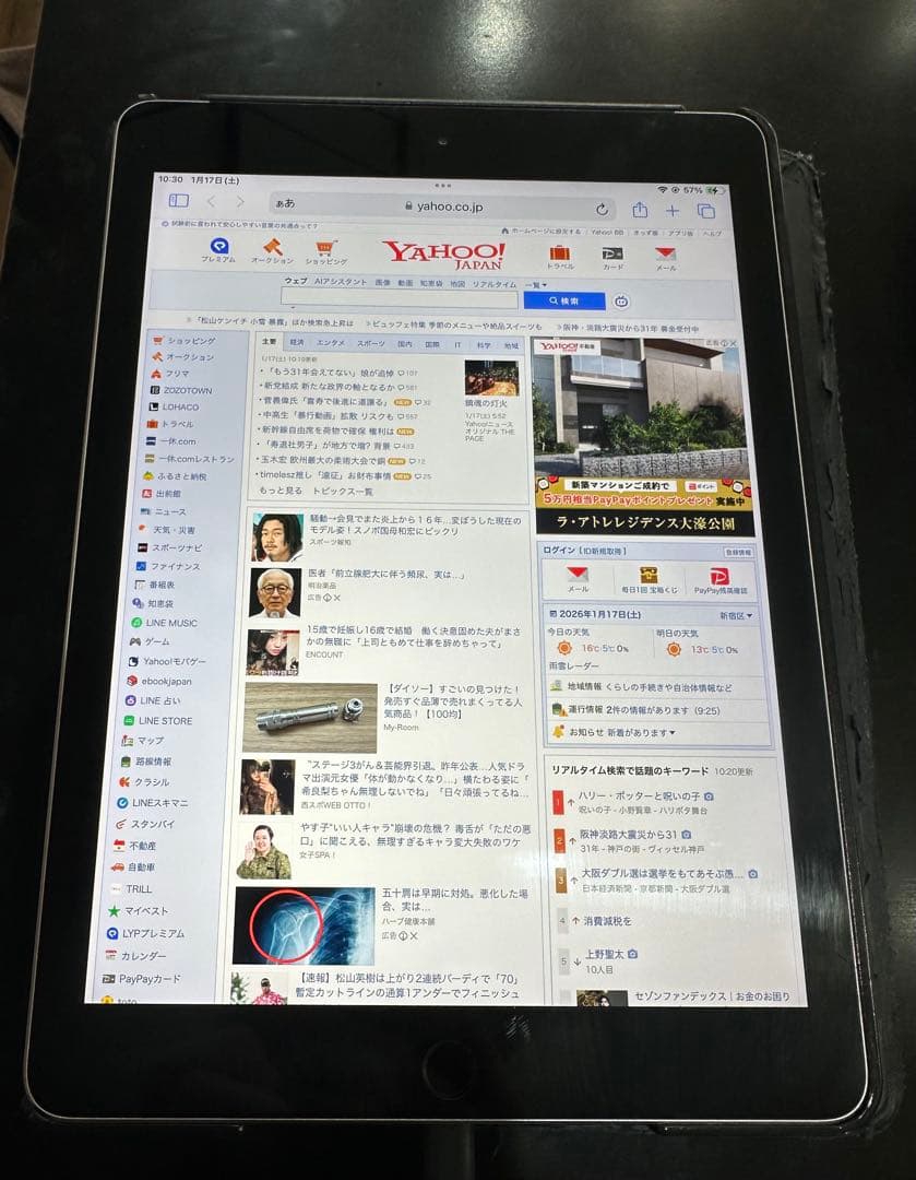【メルカリ便】美品！修理歴無し！iPad 第6世代 32GB WIFIモデル