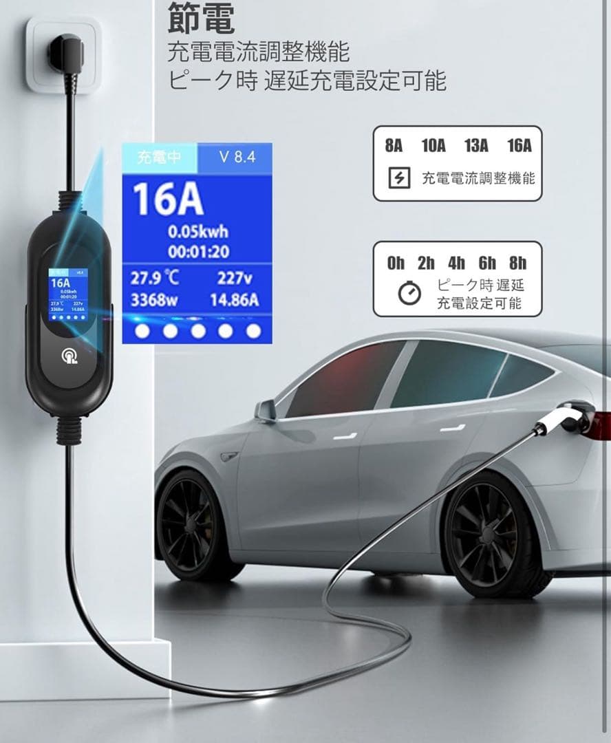 新品未開封 EV充電器 第二世代 5Mケーブル 100V/200V対応 w022
