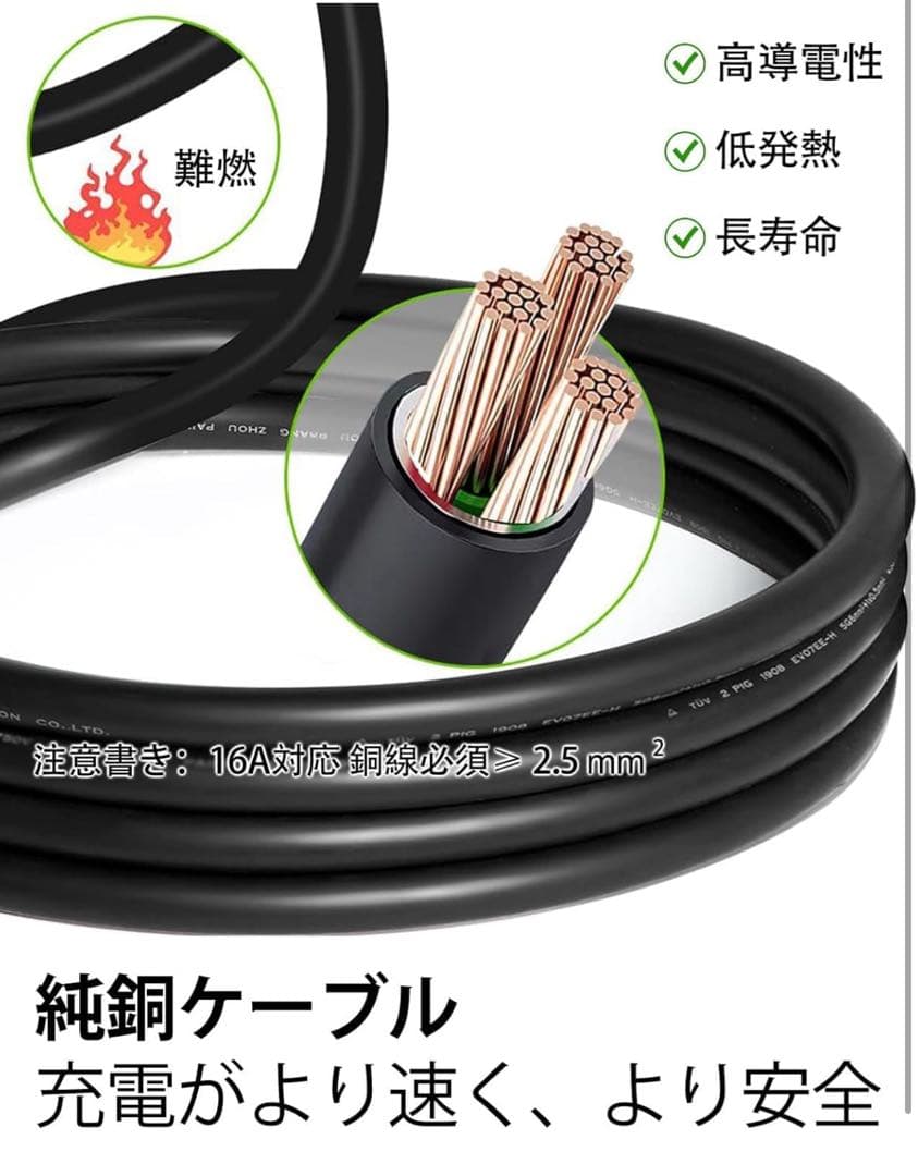 新品未開封 EV充電器 第二世代 5Mケーブル 100V/200V対応 w022