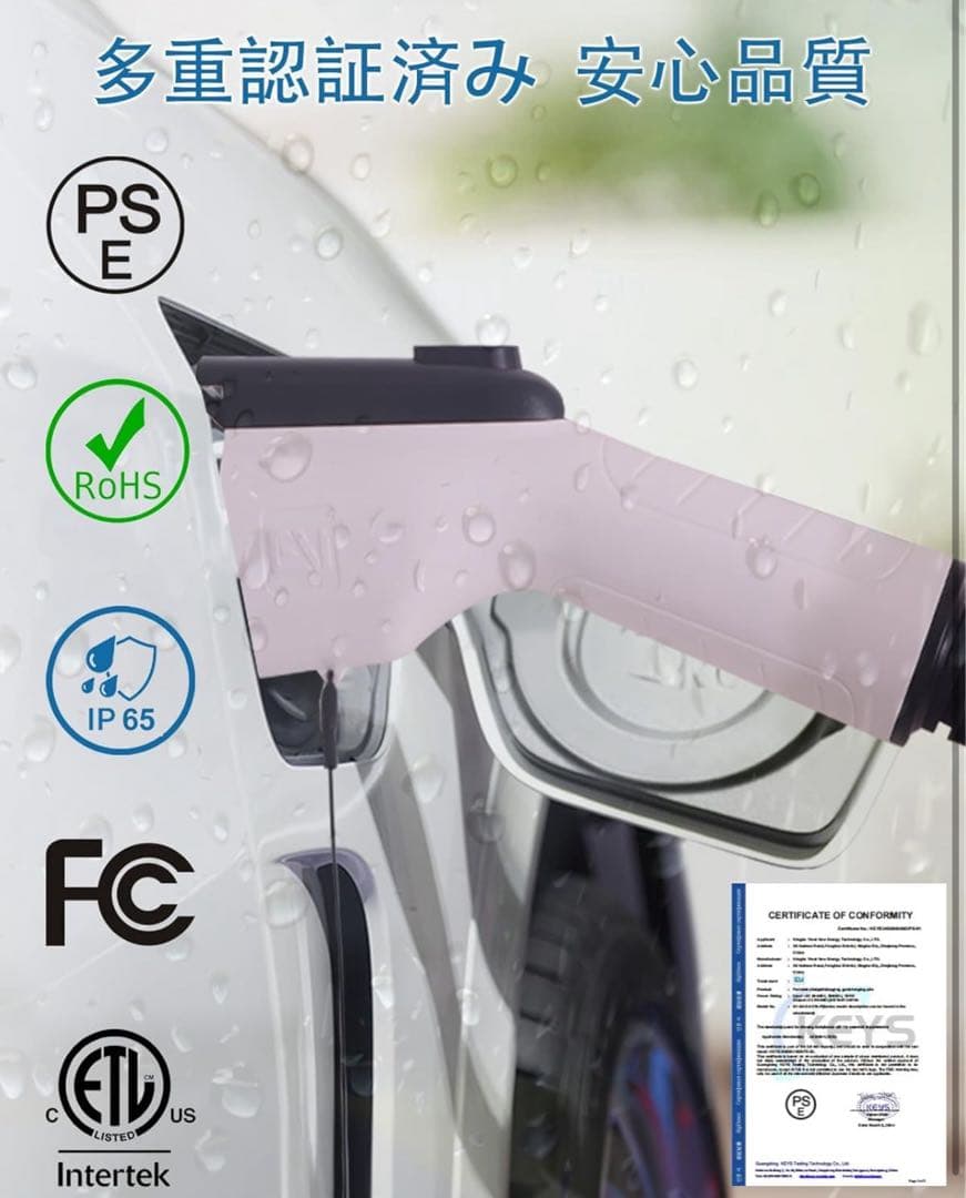 新品未開封 EV充電器 第二世代 5Mケーブル 100V/200V対応 w022