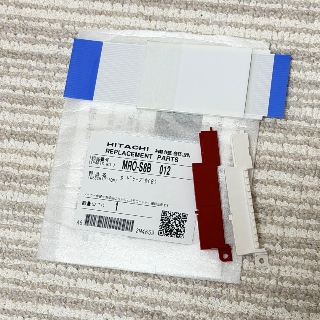 ★日立 オーブンレンジ MRO-S8Y 2020年製